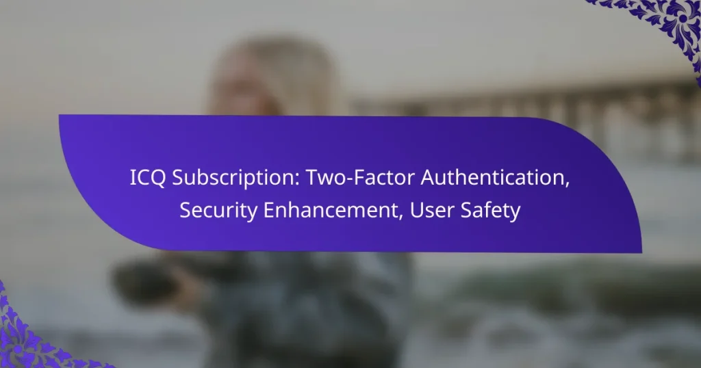 Подписка ICQ: двухфакторная аутентификация, повышение безопасности, защита пользователей
